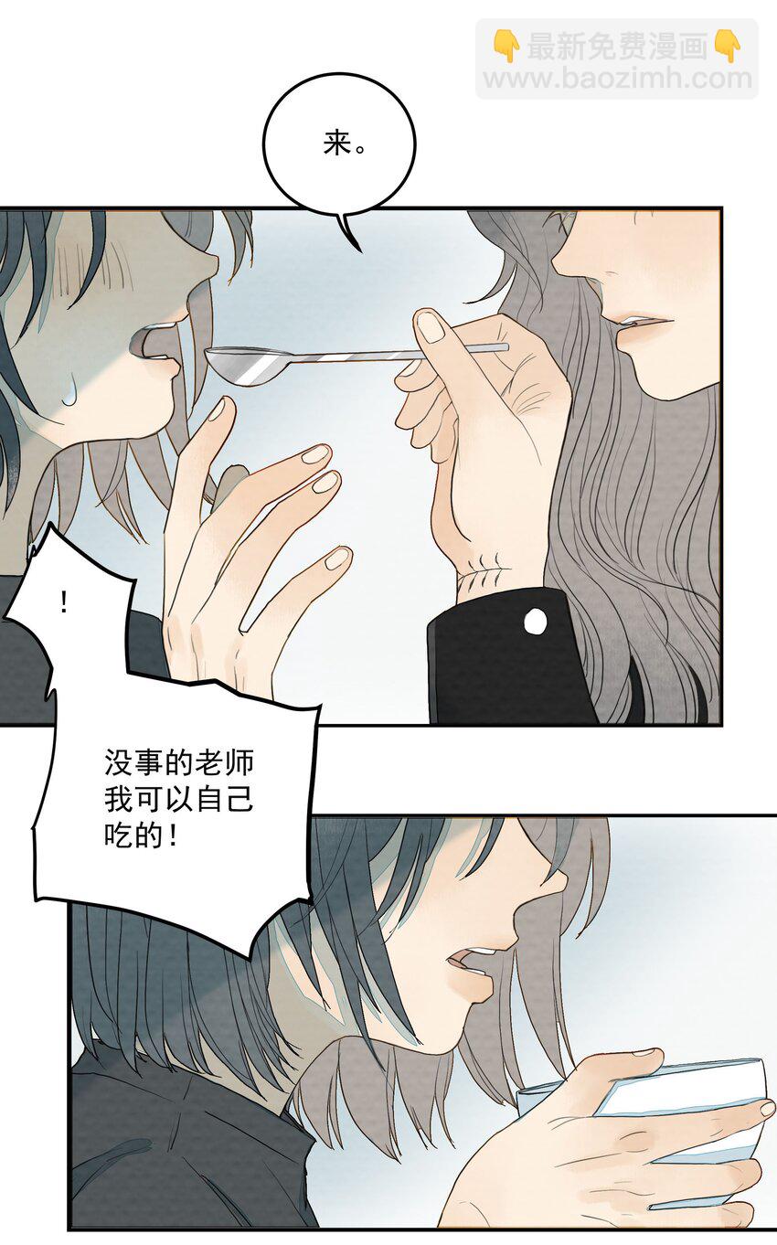 我比你危險 - 022 待宰的羔羊 - 5