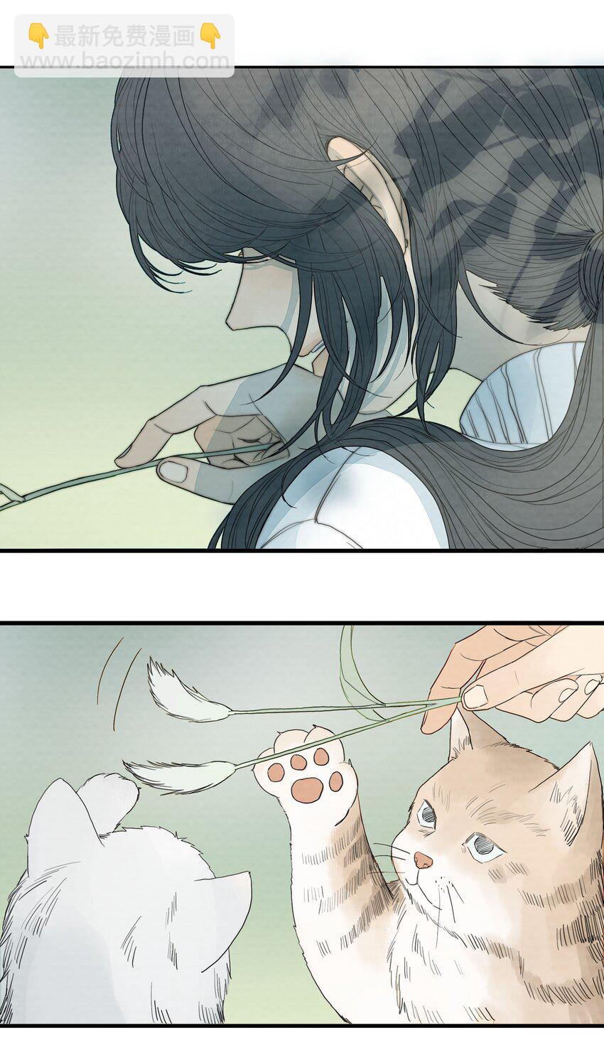 我比你危險 - 024 白與黑 - 4