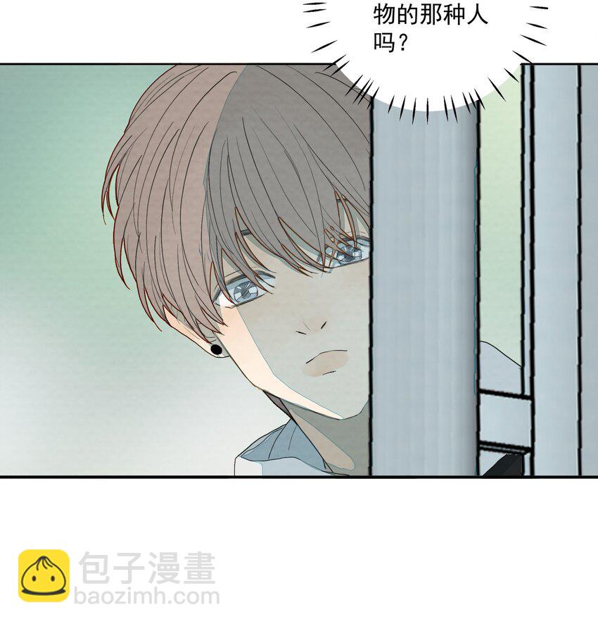 我比你危險 - 024 白與黑 - 6