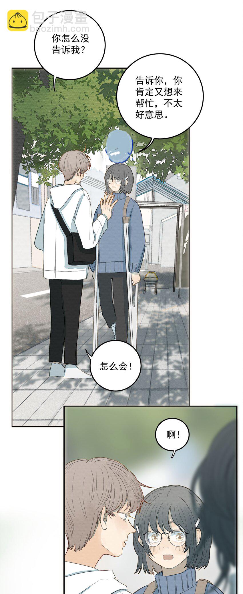 我比你危險 - 024 白與黑 - 4