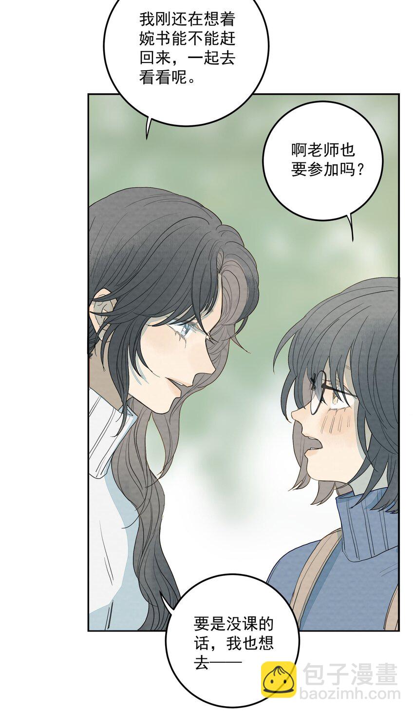 我比你危險 - 024 白與黑 - 3