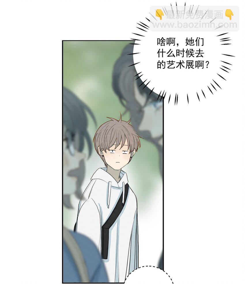 我比你危險 - 024 白與黑 - 4