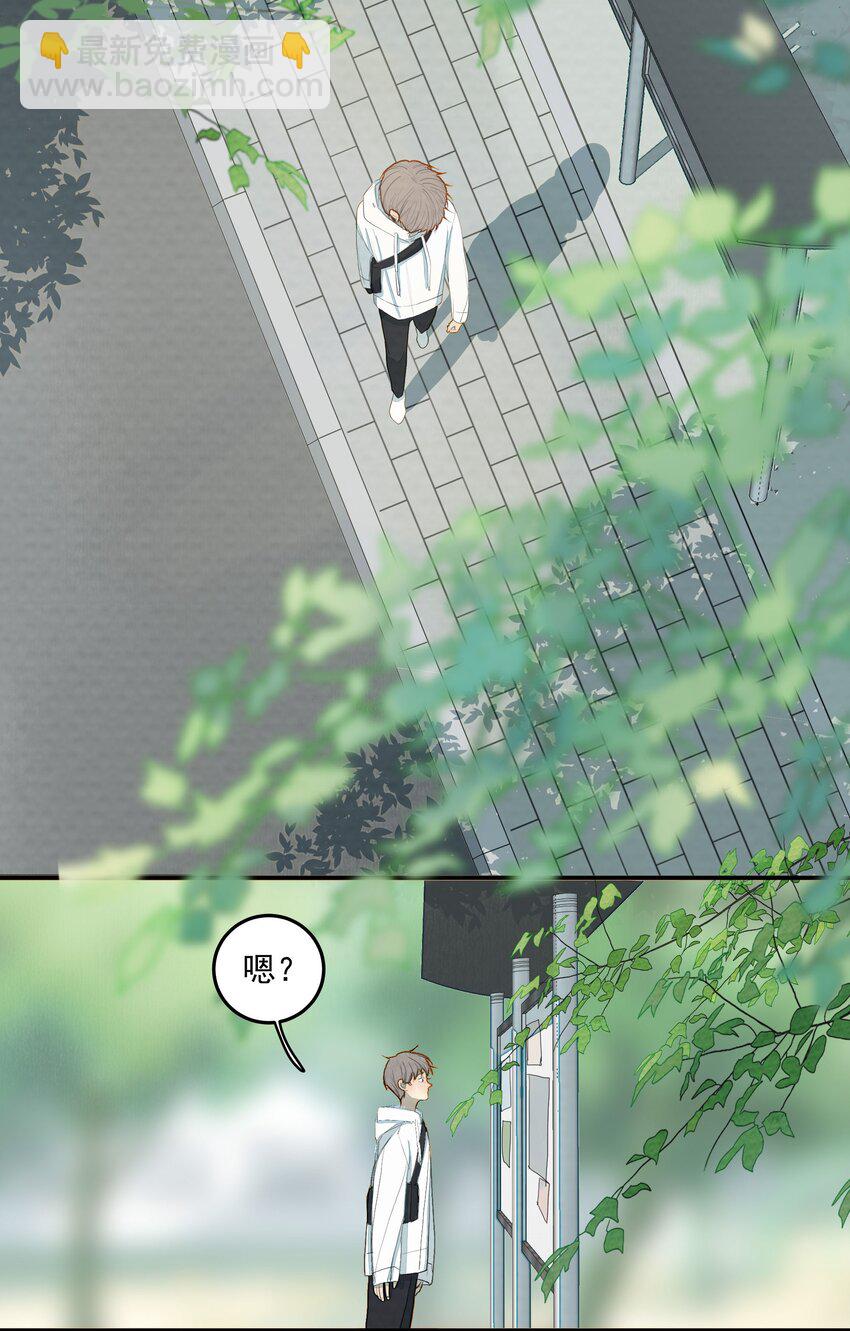 我比你危險 - 024 白與黑 - 3