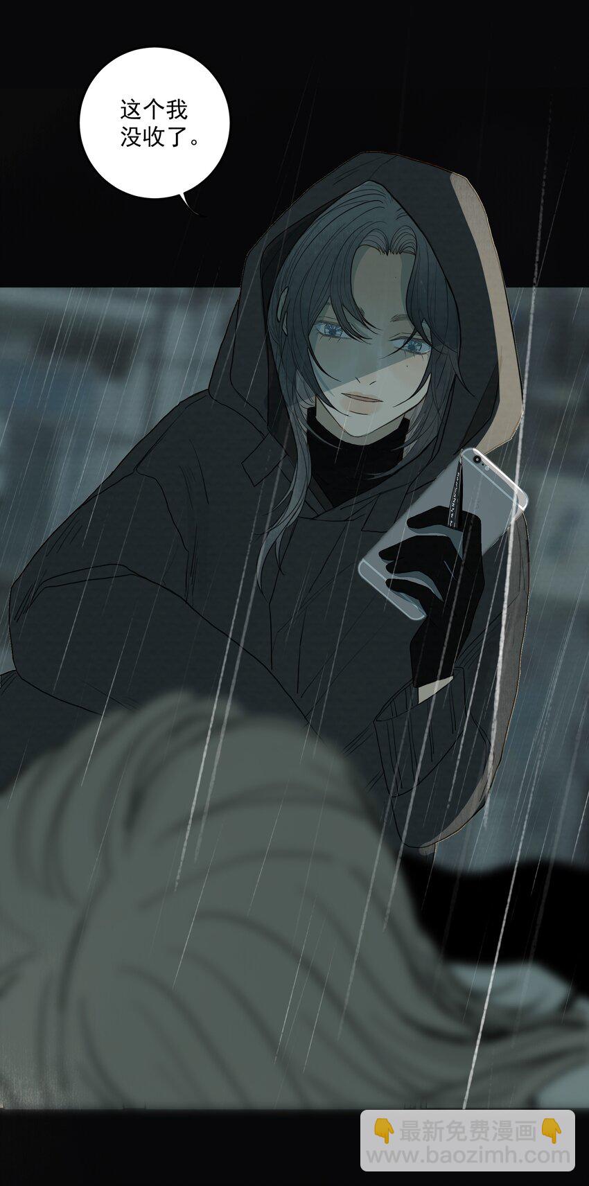 我比你危險 - 024 白與黑 - 6