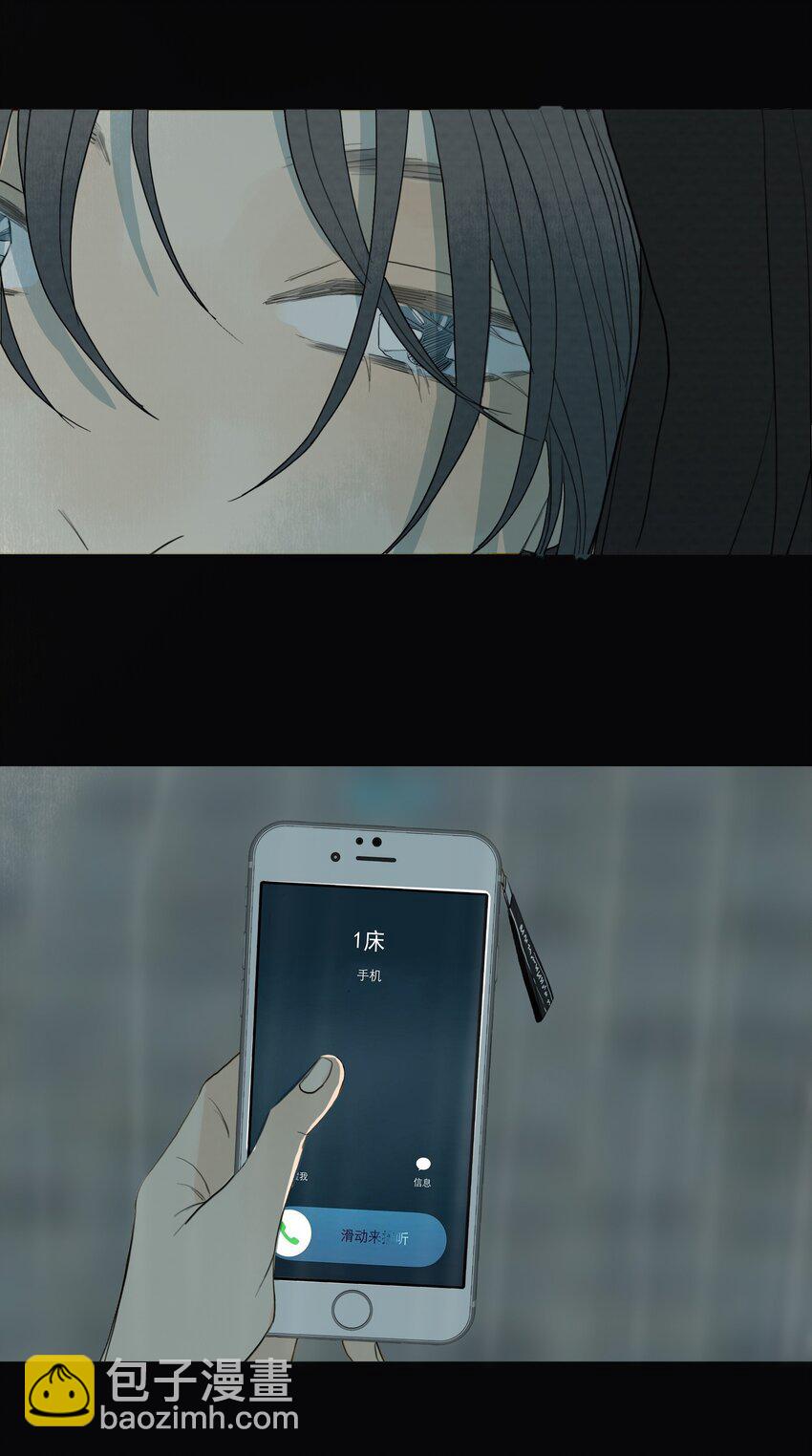 我比你危險 - 024 白與黑 - 1