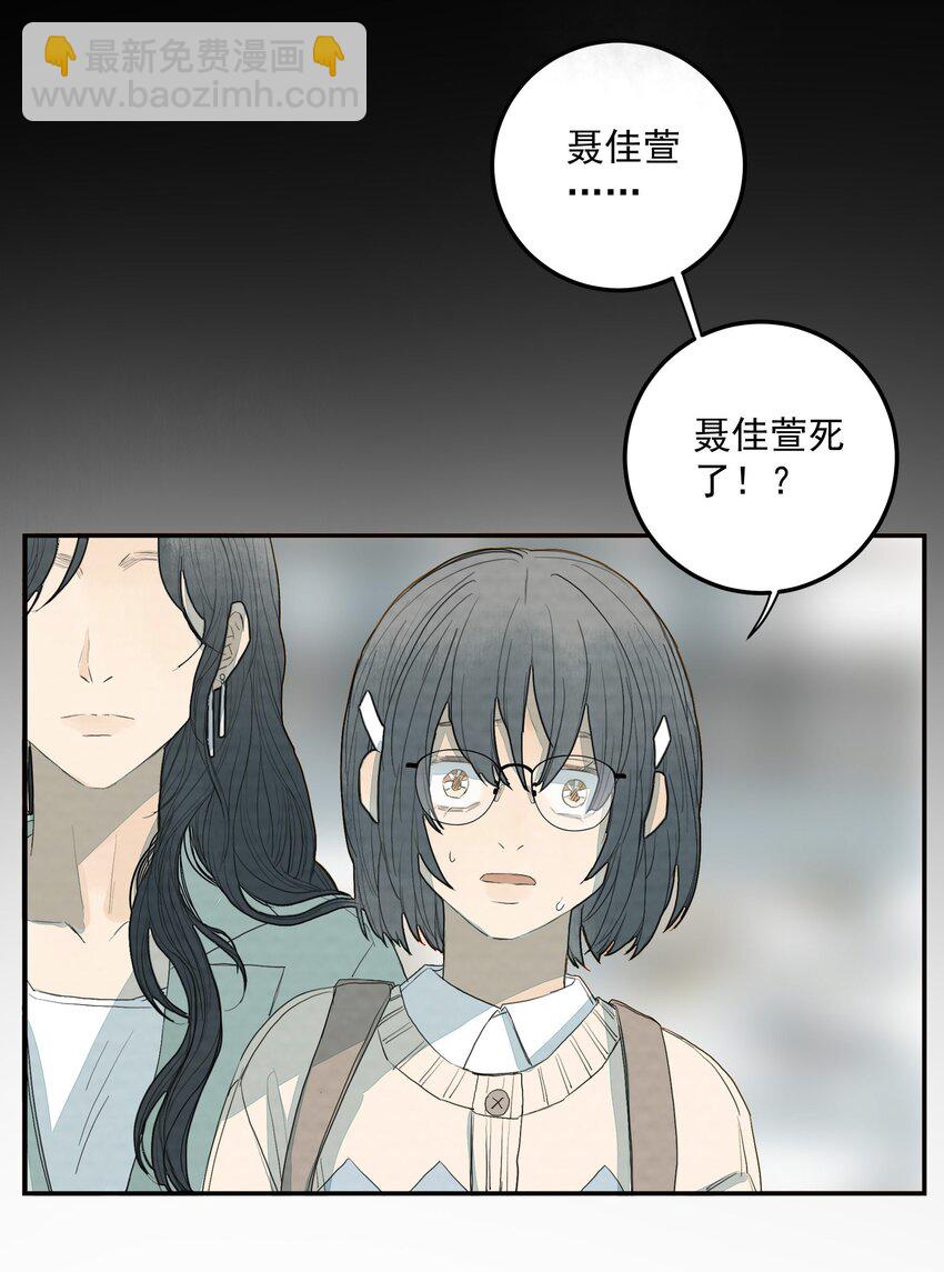 我比你危險 - 026 又見面了？ - 4