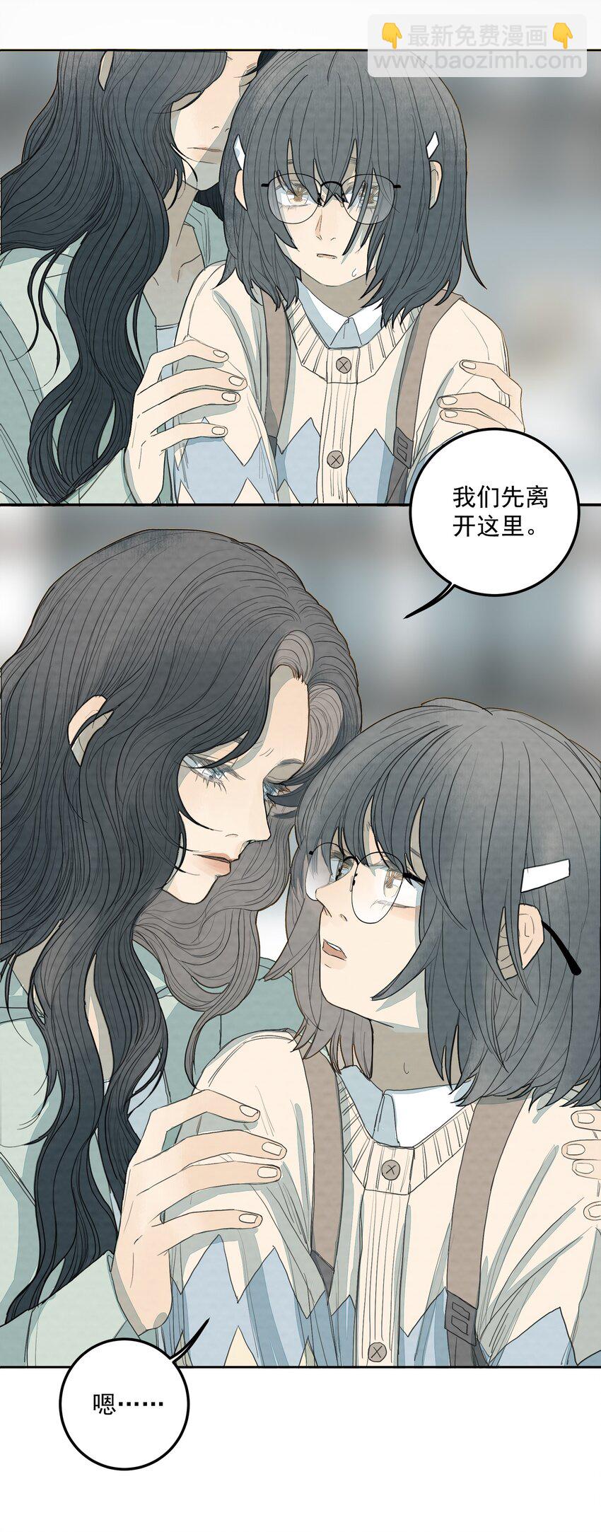 我比你危險 - 026 又見面了？ - 5