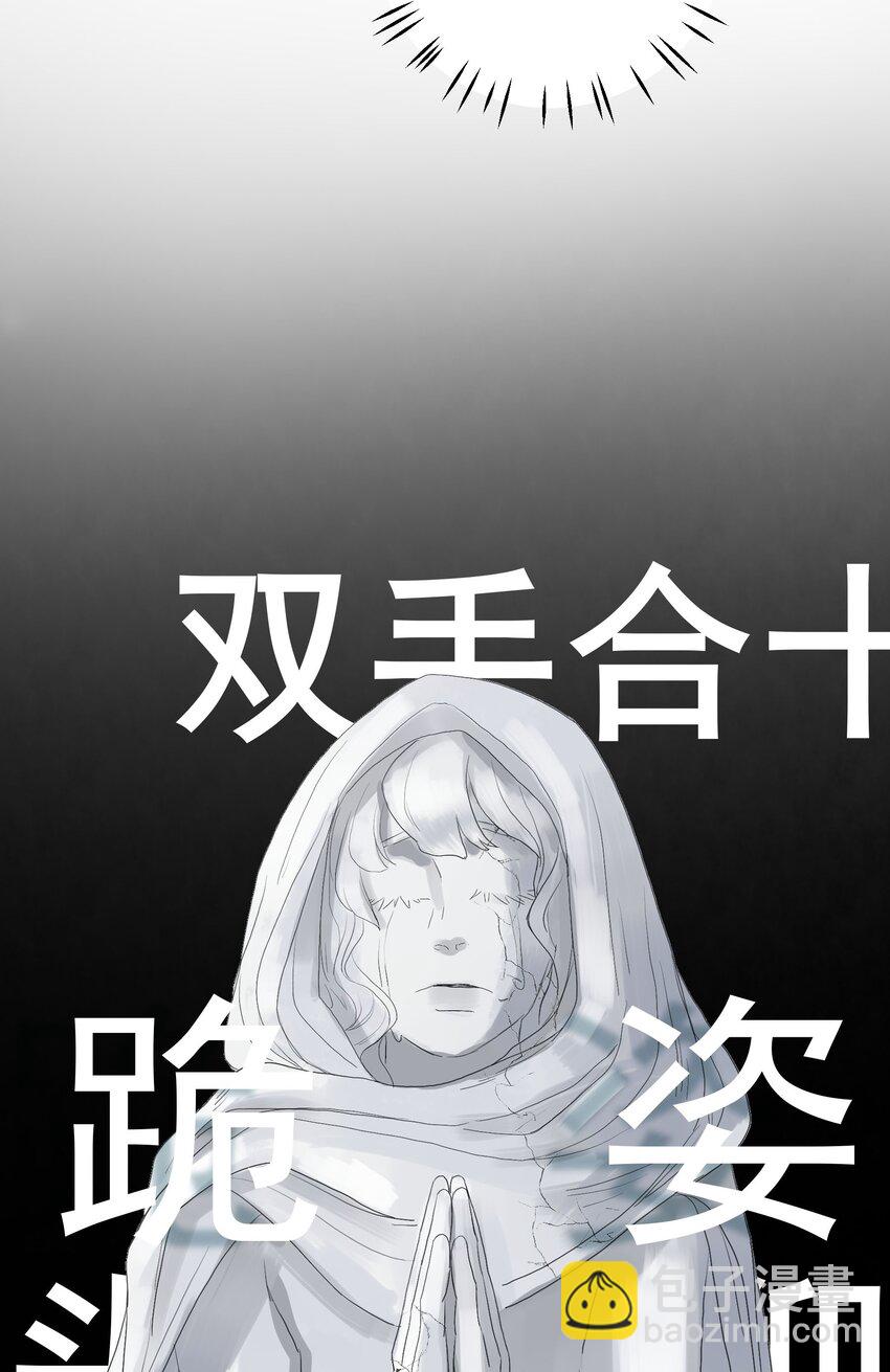 我比你危險 - 026 又見面了？ - 6