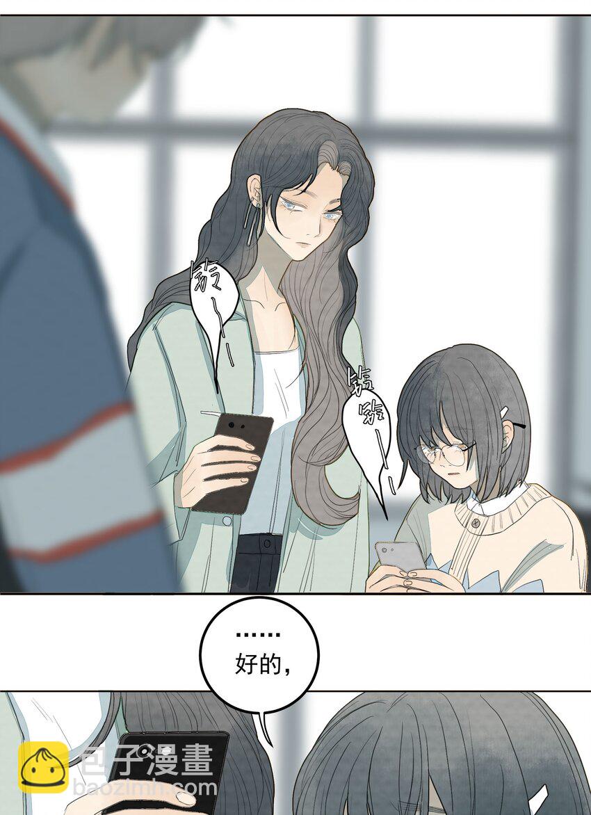 我比你危險 - 026 又見面了？ - 2