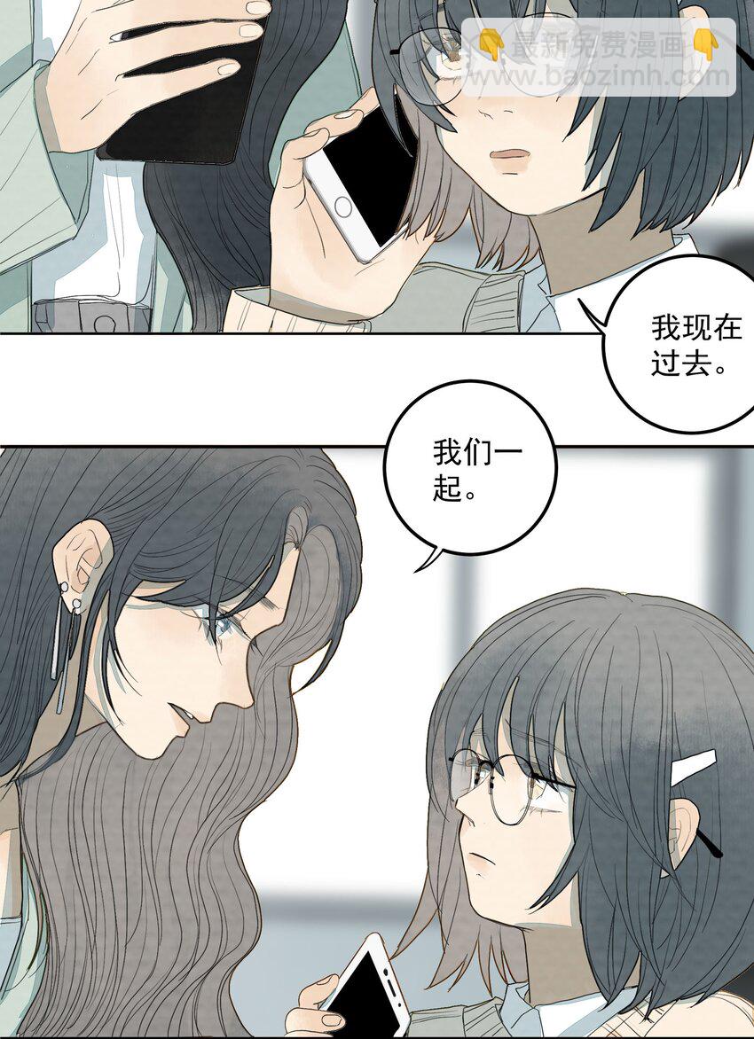 我比你危險 - 026 又見面了？ - 3