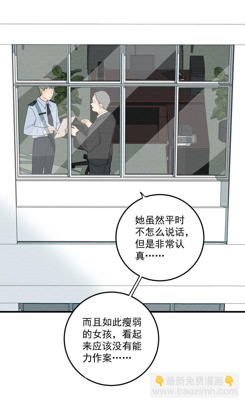 我比你危險 - 026 又見面了？ - 5