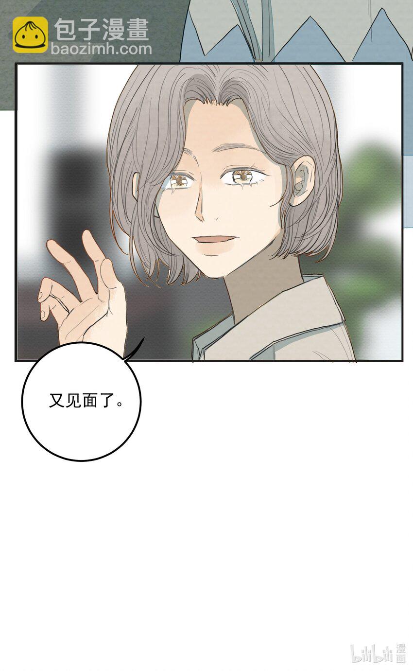 我比你危險 - 026 又見面了？ - 4