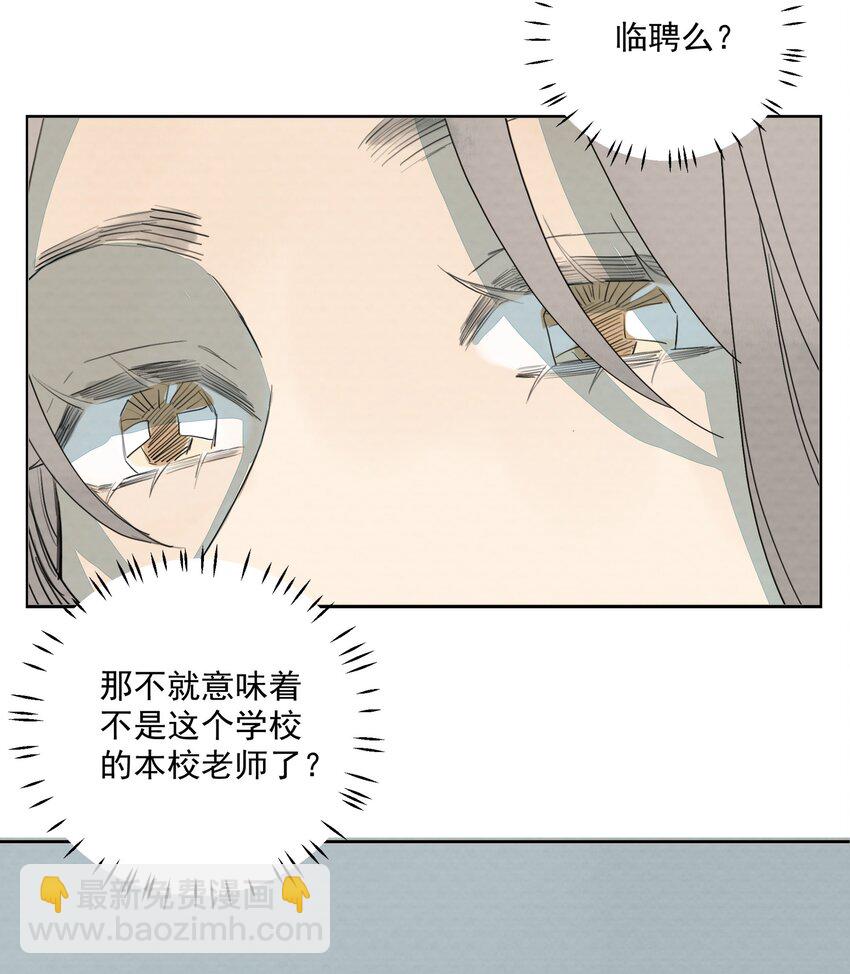 我比你危險 - 027 合理懷疑 - 4