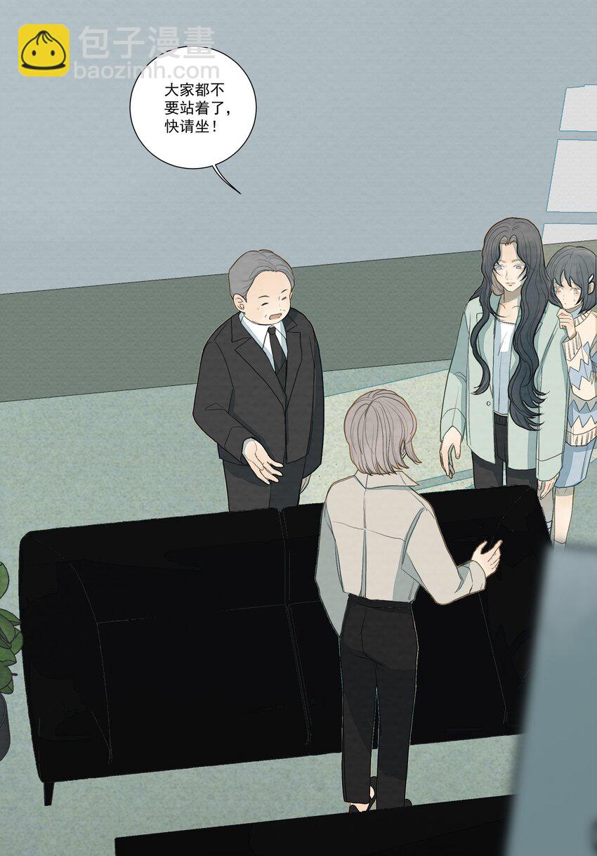 我比你危險 - 027 合理懷疑 - 5