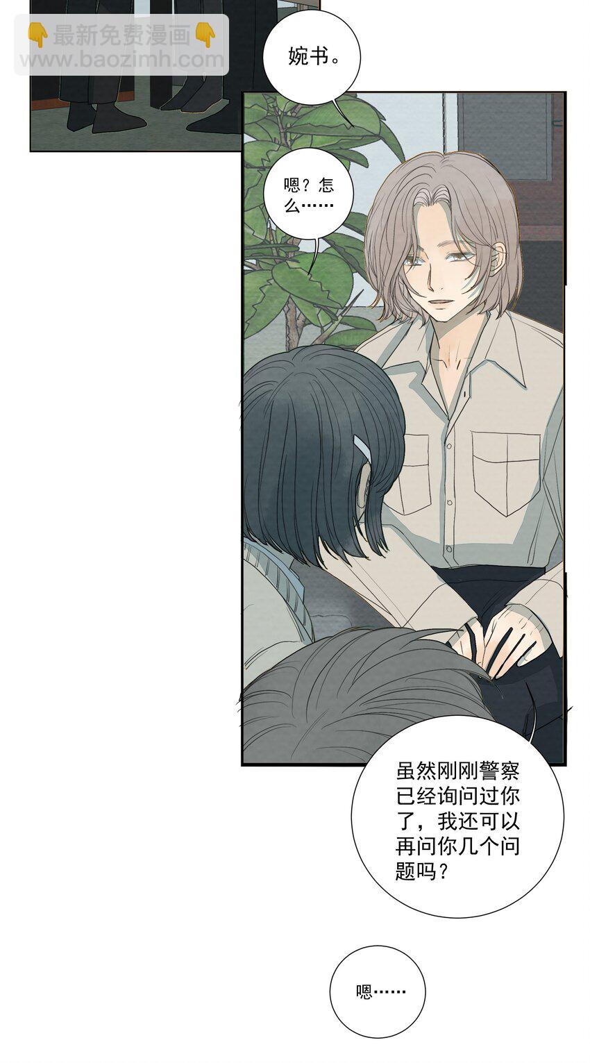 我比你危險 - 027 合理懷疑 - 3