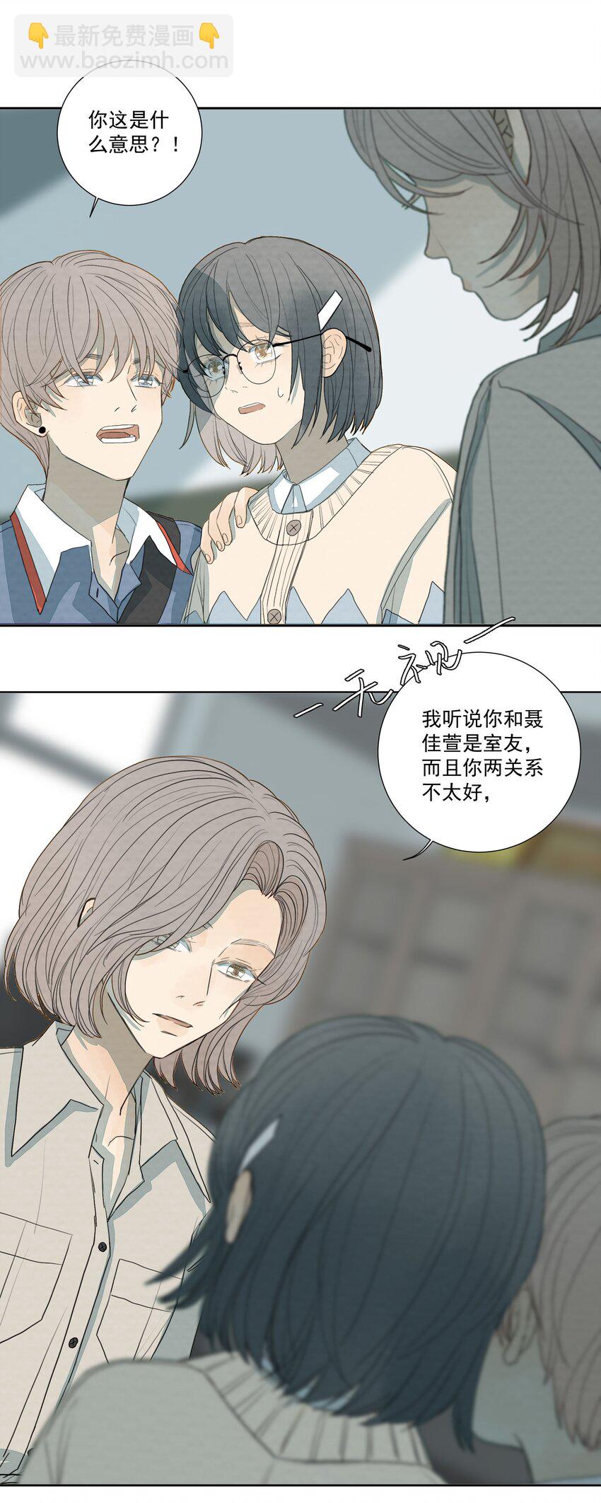 我比你危險 - 027 合理懷疑 - 6