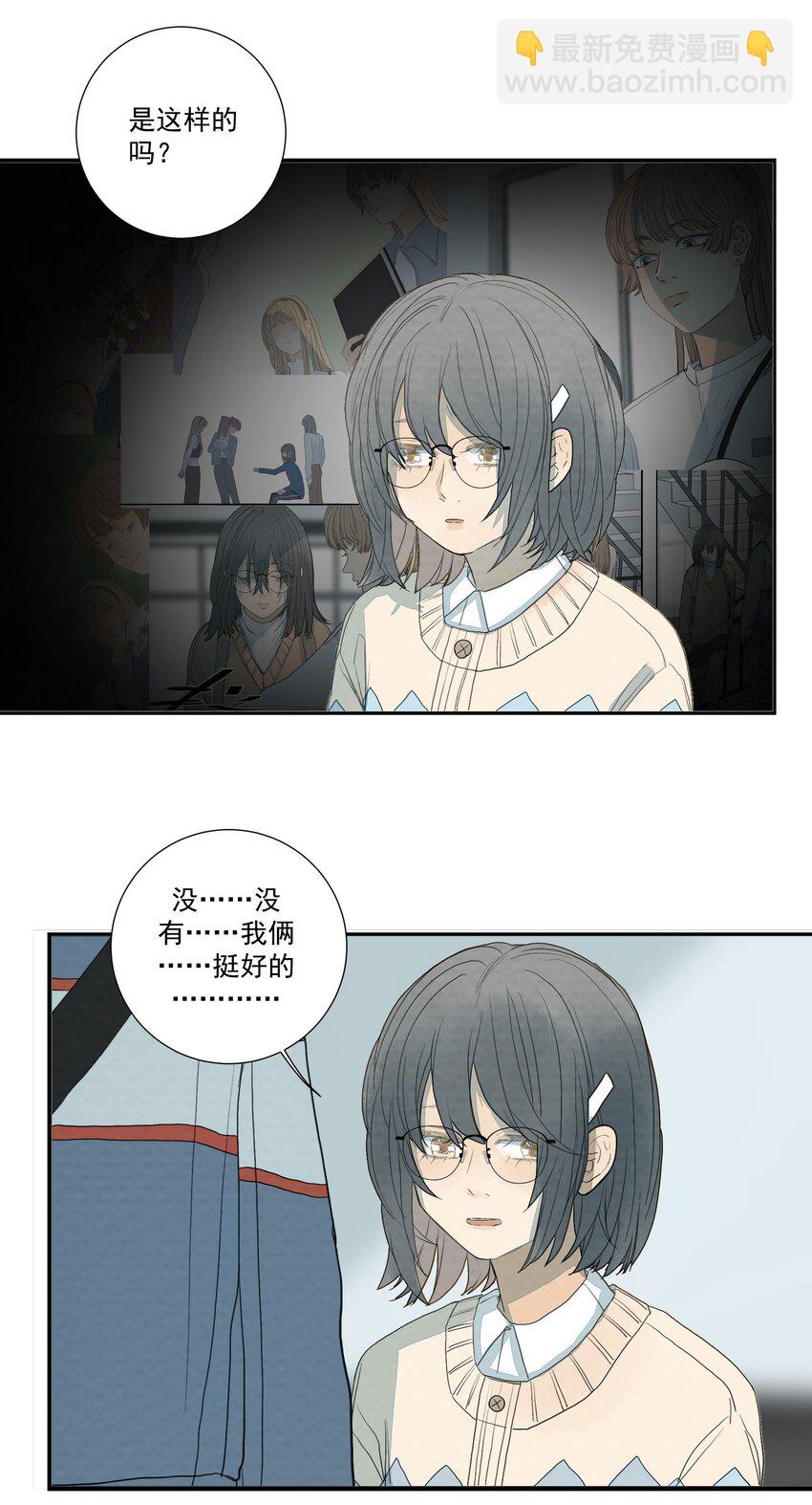 我比你危險 - 027 合理懷疑 - 1