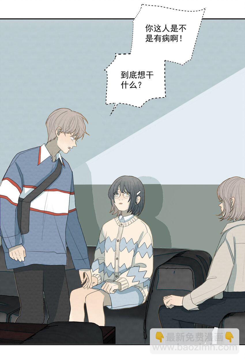 我比你危險 - 027 合理懷疑 - 2