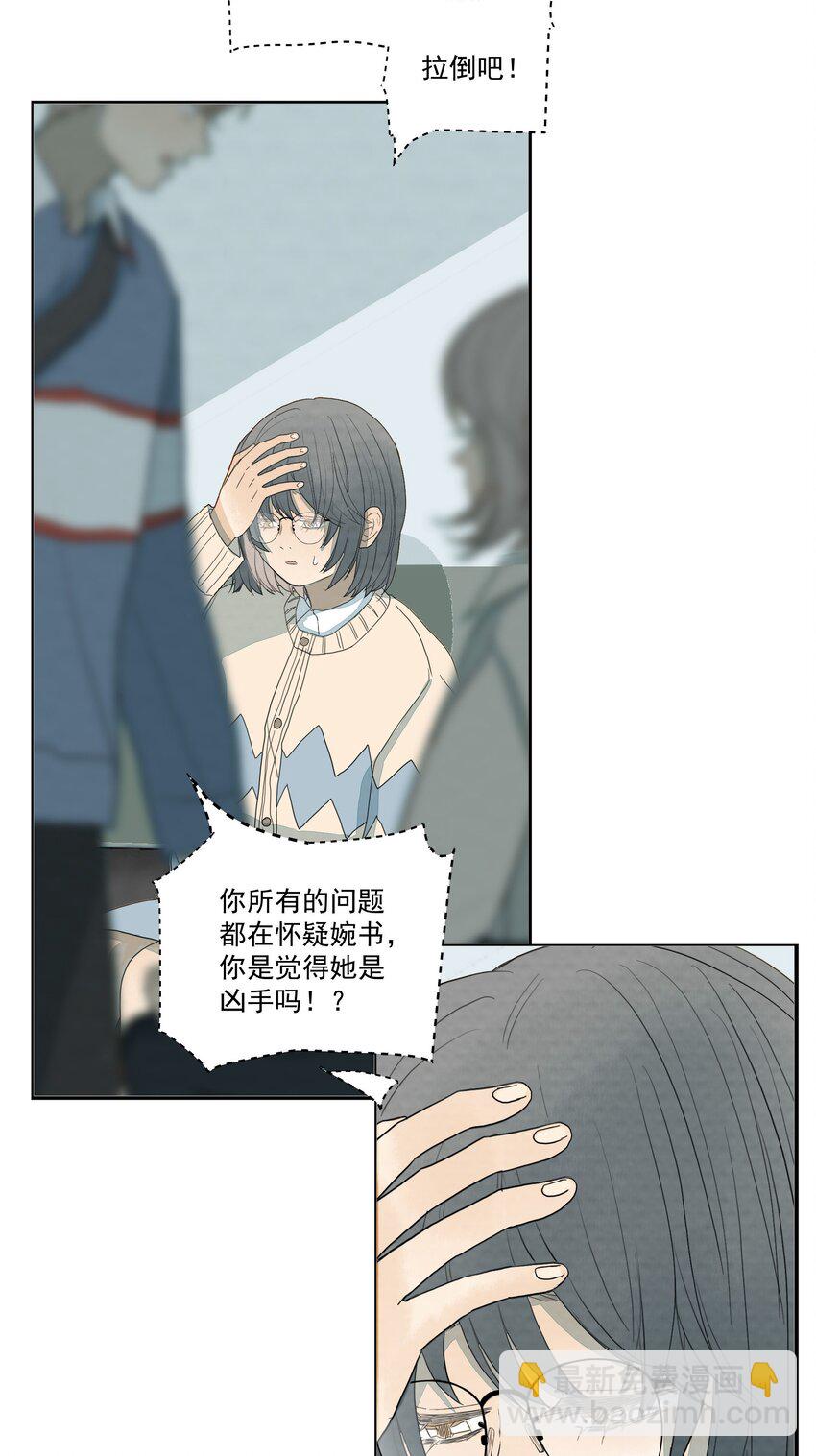 我比你危險 - 027 合理懷疑 - 4