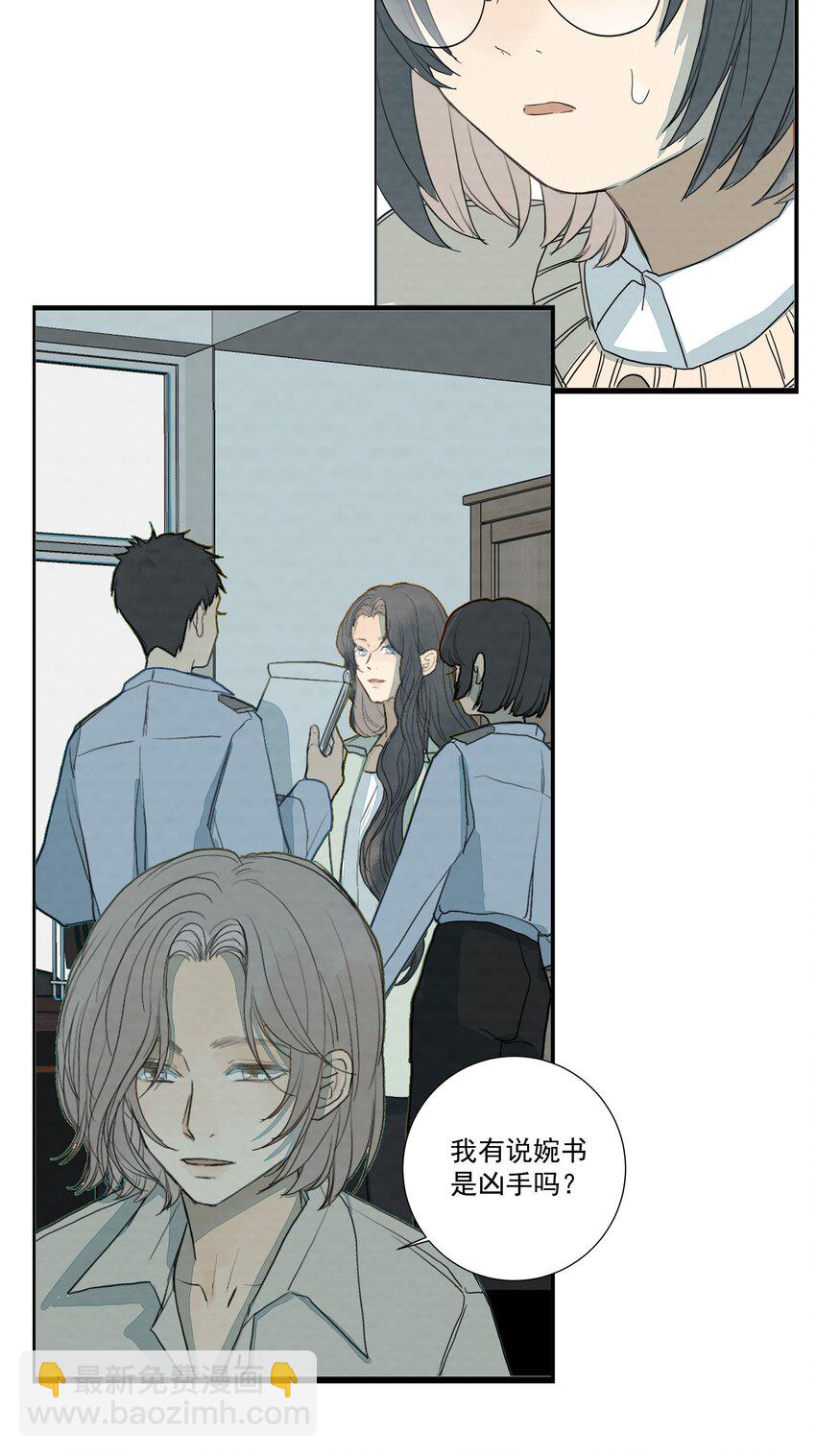 我比你危險 - 027 合理懷疑 - 5