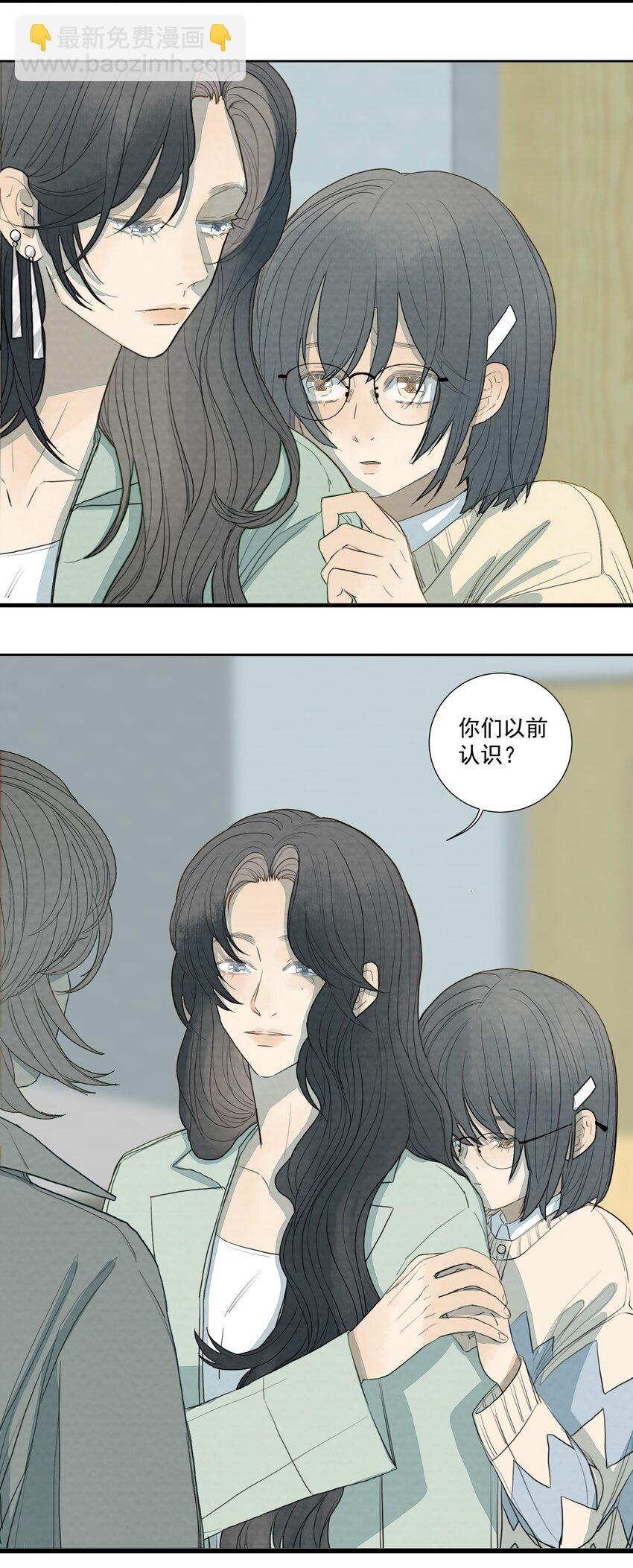 我比你危險 - 027 合理懷疑 - 3