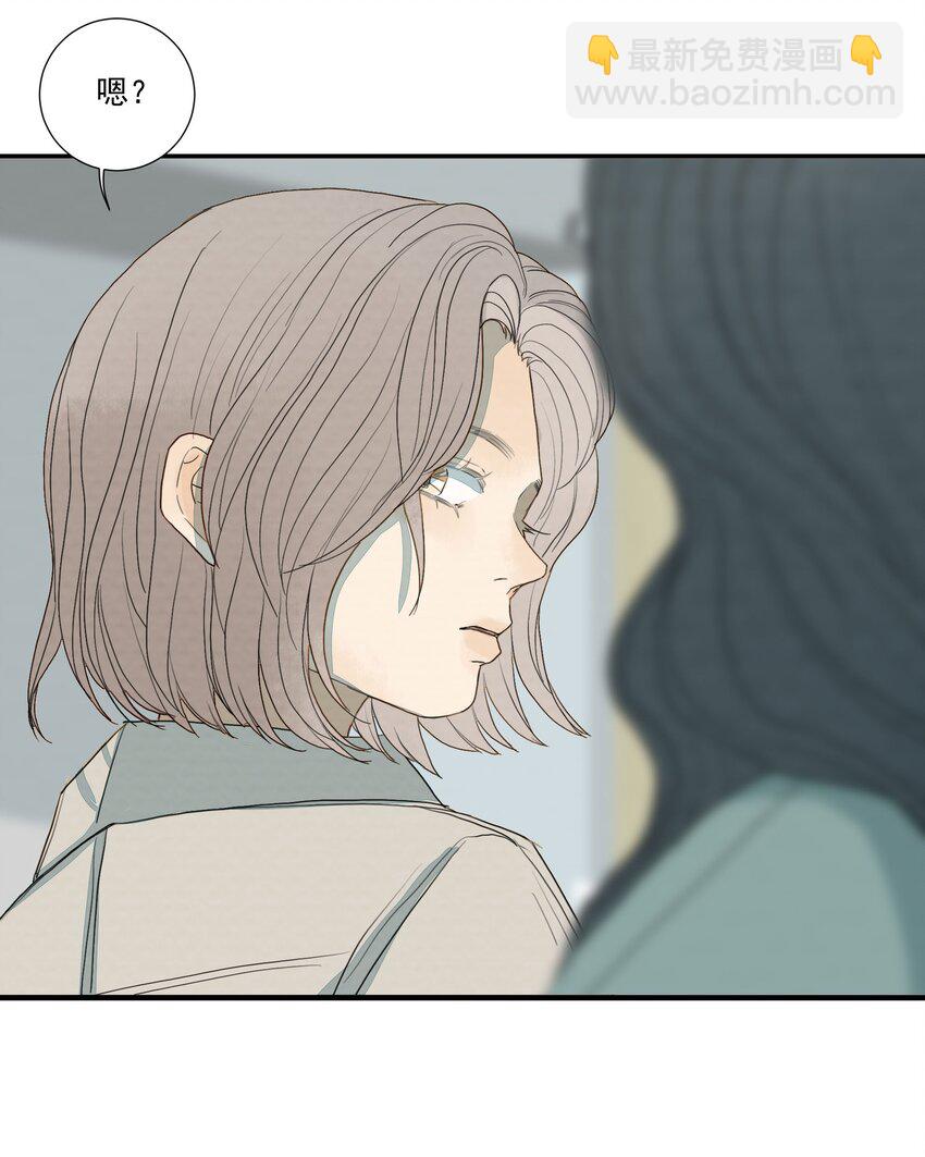 我比你危險 - 027 合理懷疑 - 2