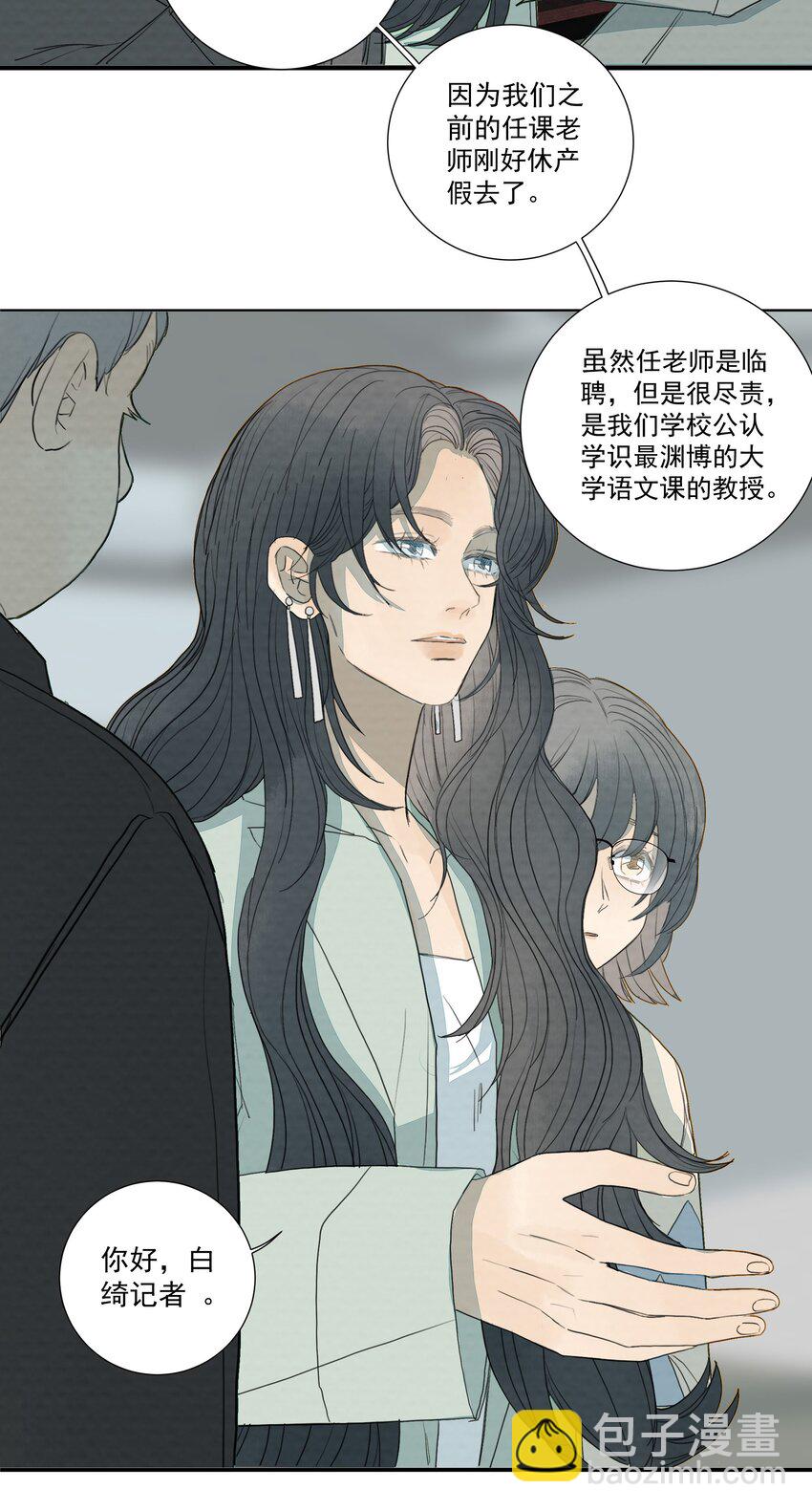 我比你危險 - 027 合理懷疑 - 2