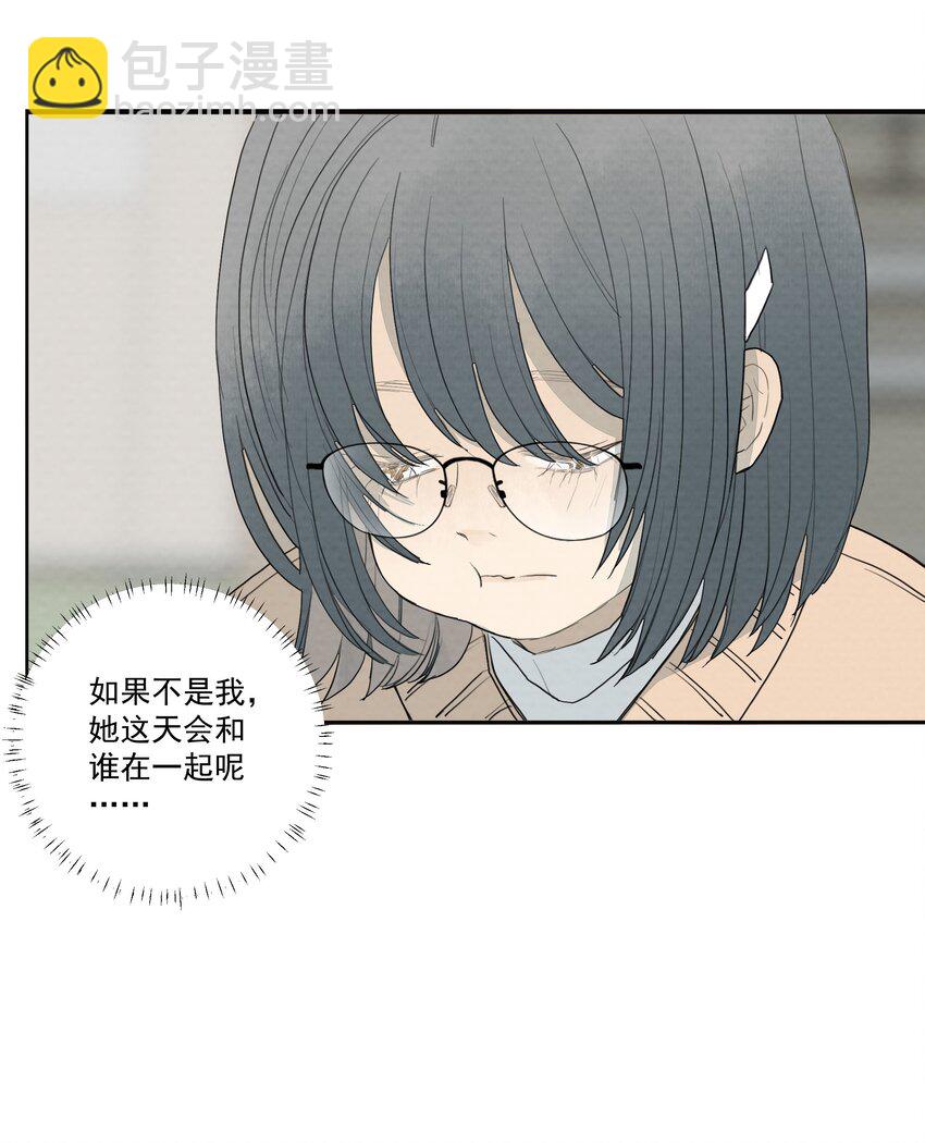 我比你危險 - 031 “我心永恆” - 5