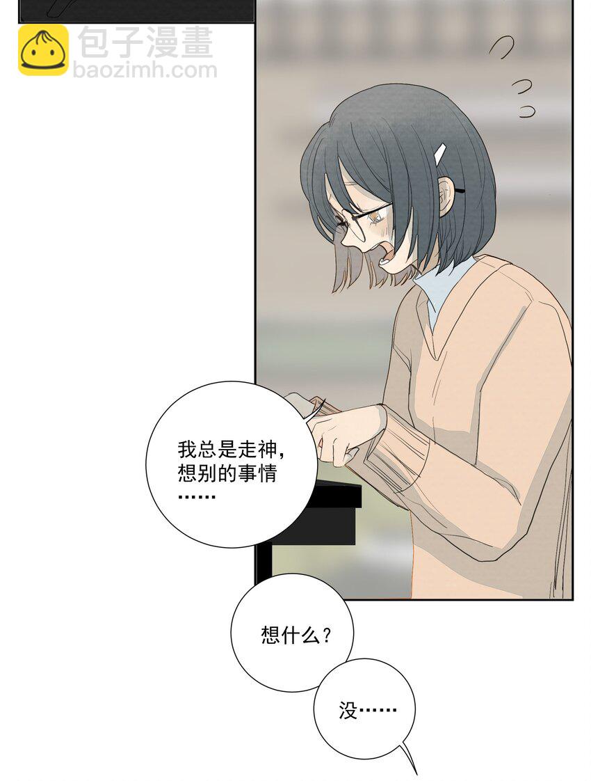 我比你危險 - 031 “我心永恆” - 7