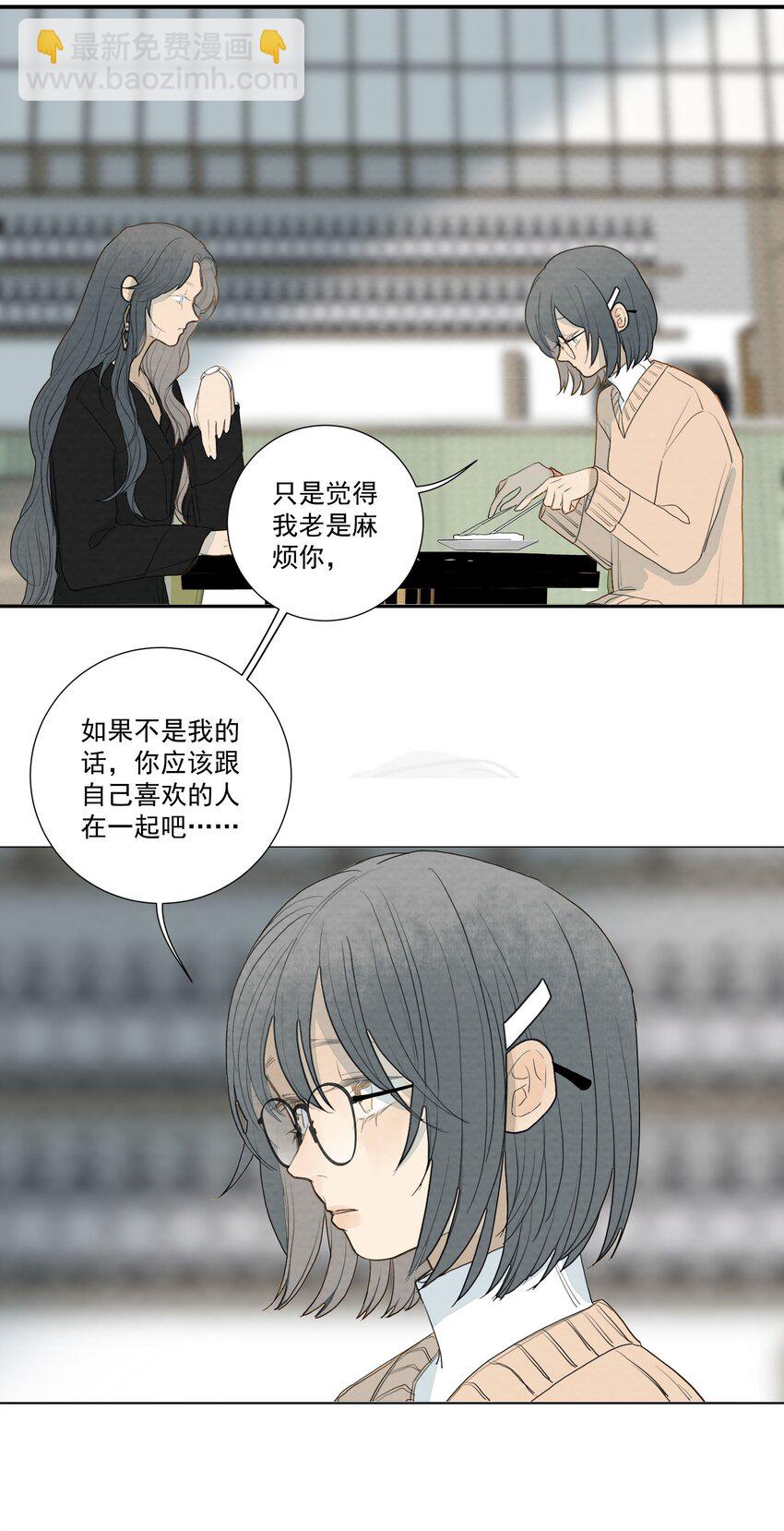 我比你危險 - 031 “我心永恆” - 1