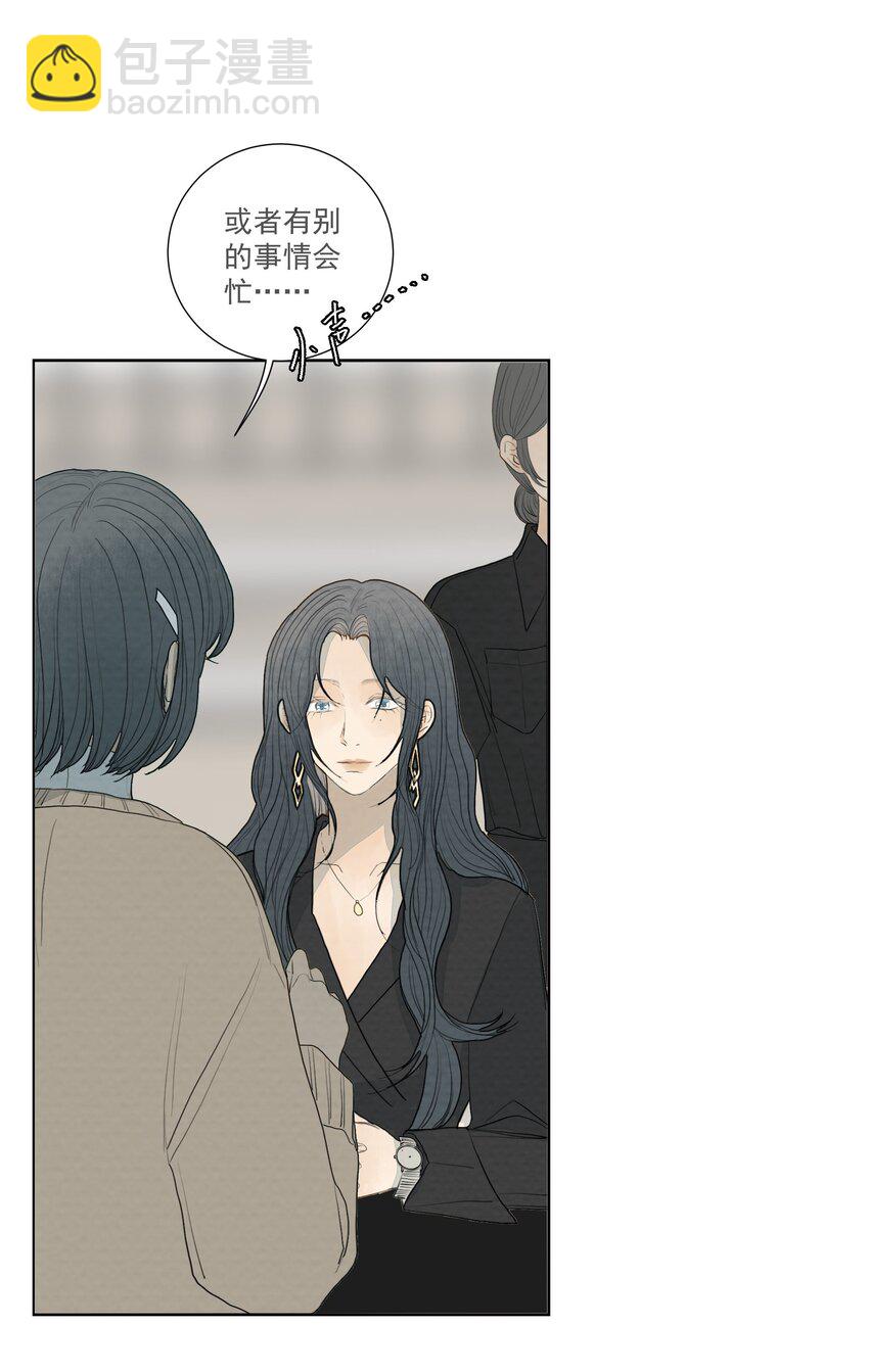 我比你危險 - 031 “我心永恆” - 2