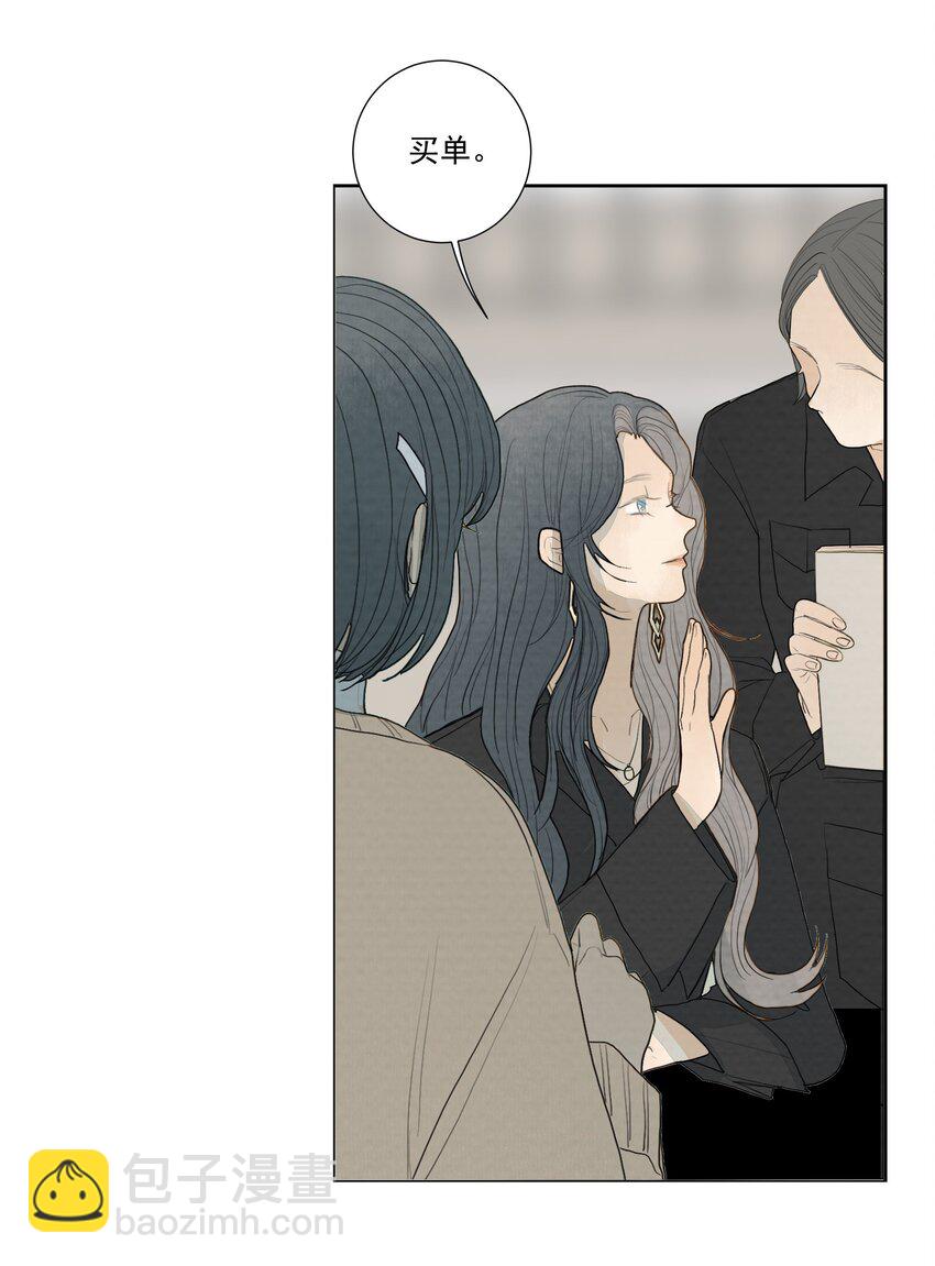 我比你危險 - 031 “我心永恆” - 3