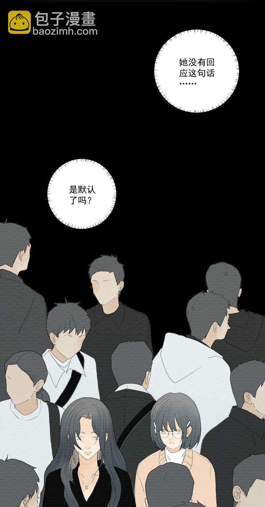 我比你危險 - 031 “我心永恆” - 5