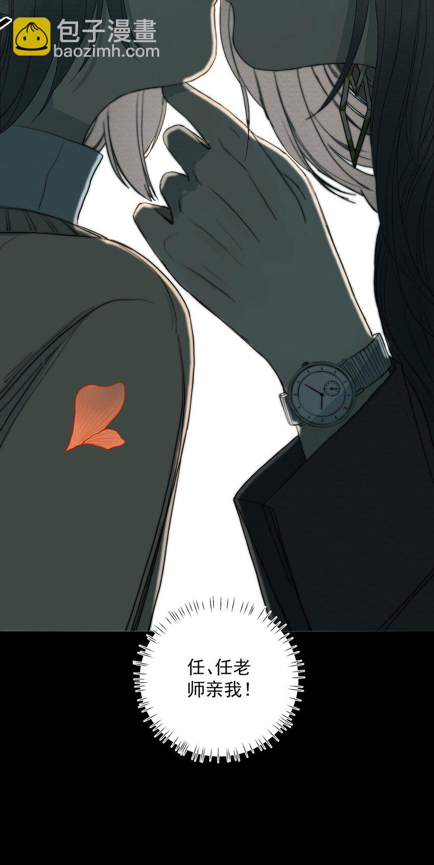 我比你危險 - 031 “我心永恆” - 3