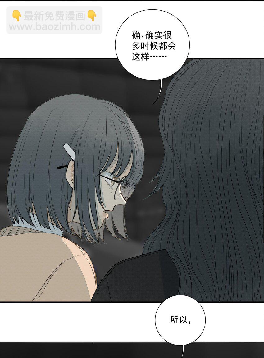 我比你危險 - 031 “我心永恆” - 2