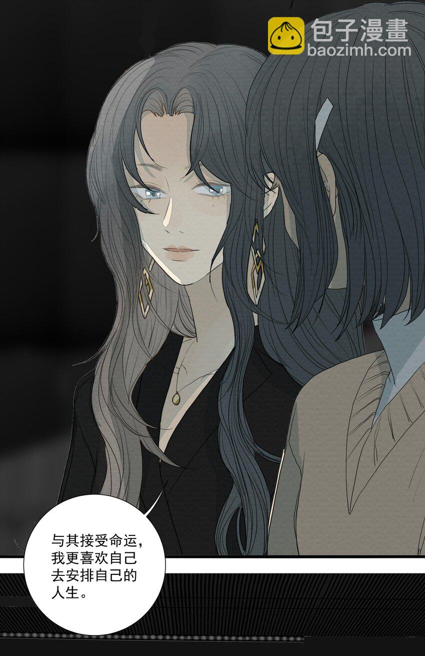 我比你危險 - 031 “我心永恆” - 3