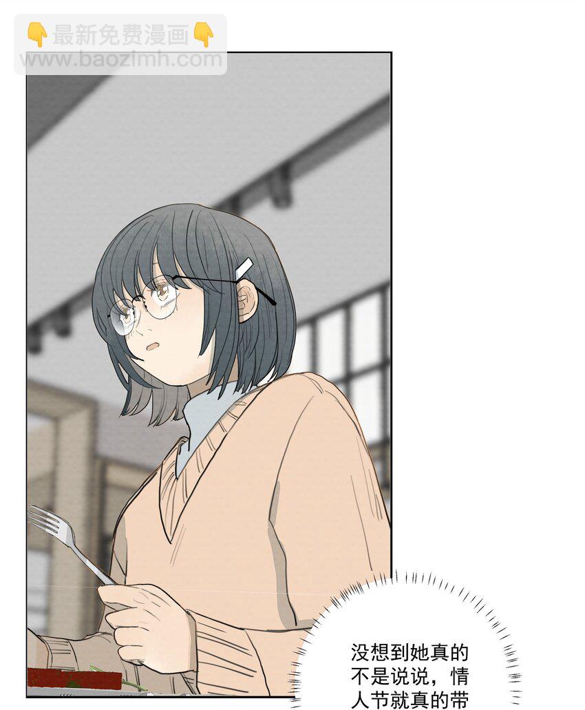 我比你危險 - 031 “我心永恆” - 2