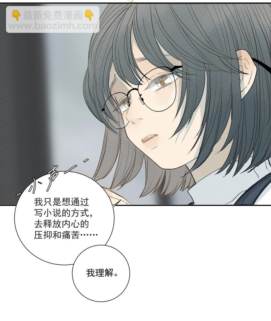 我比你危險 - 034 值得懷疑的人 - 2