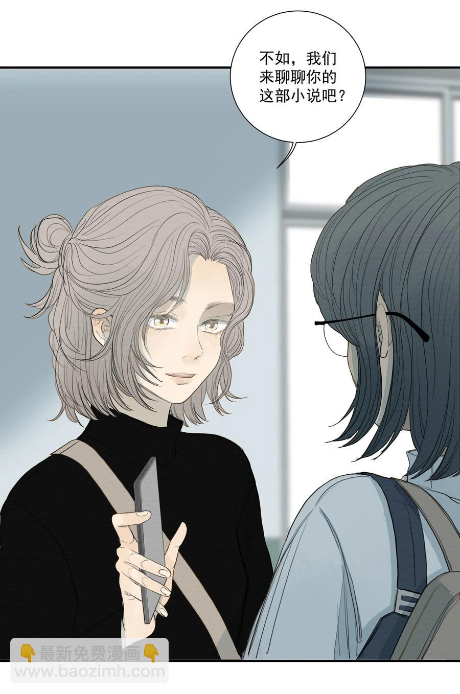 我比你危險 - 034 值得懷疑的人 - 2