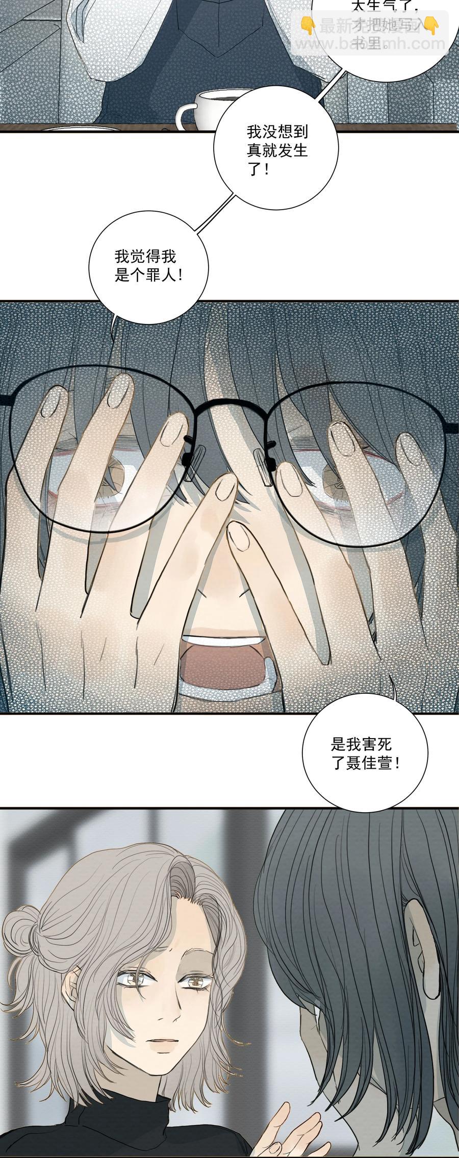 我比你危險 - 034 值得懷疑的人 - 2