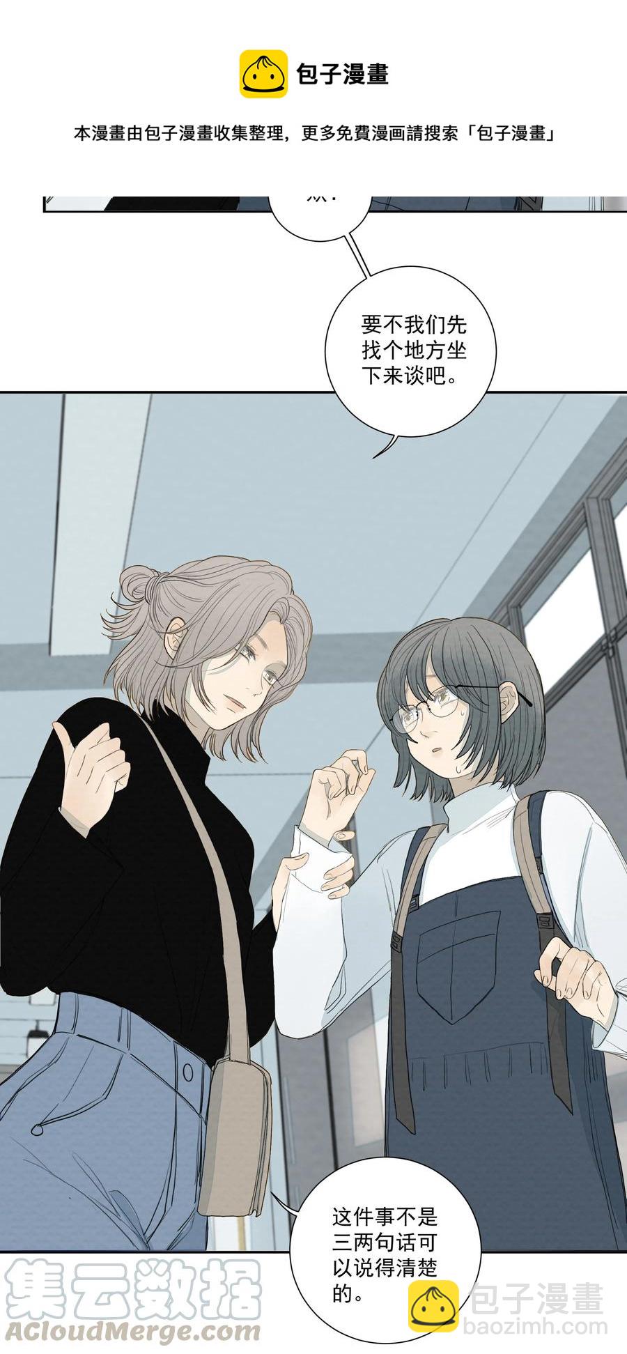 我比你危險 - 034 值得懷疑的人 - 5