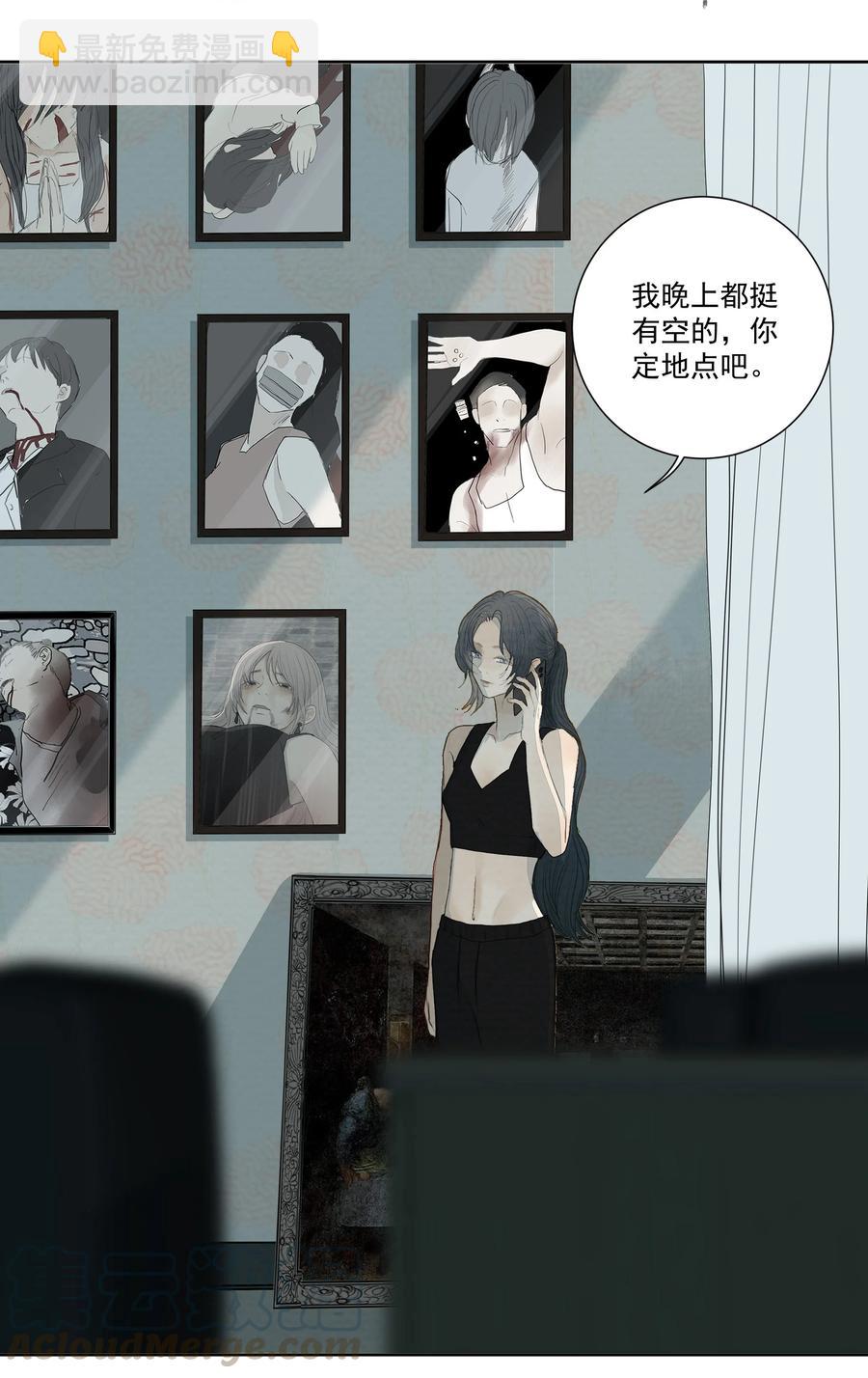 我比你危險 - 036 對峙 - 6