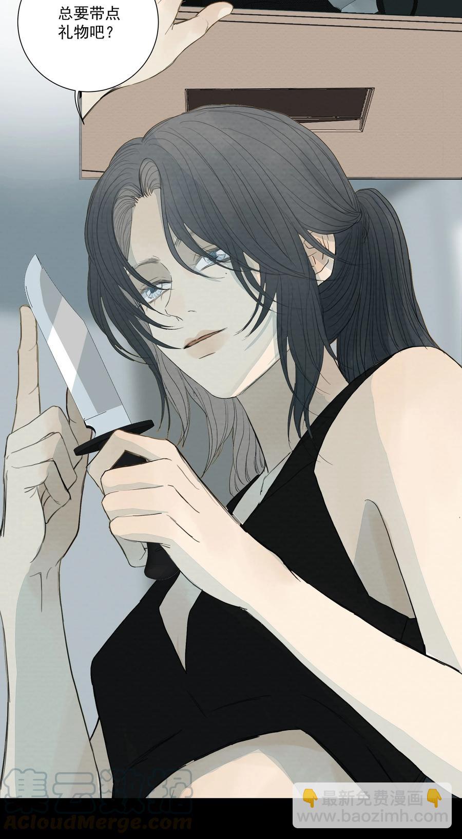 我比你危險 - 036 對峙 - 3