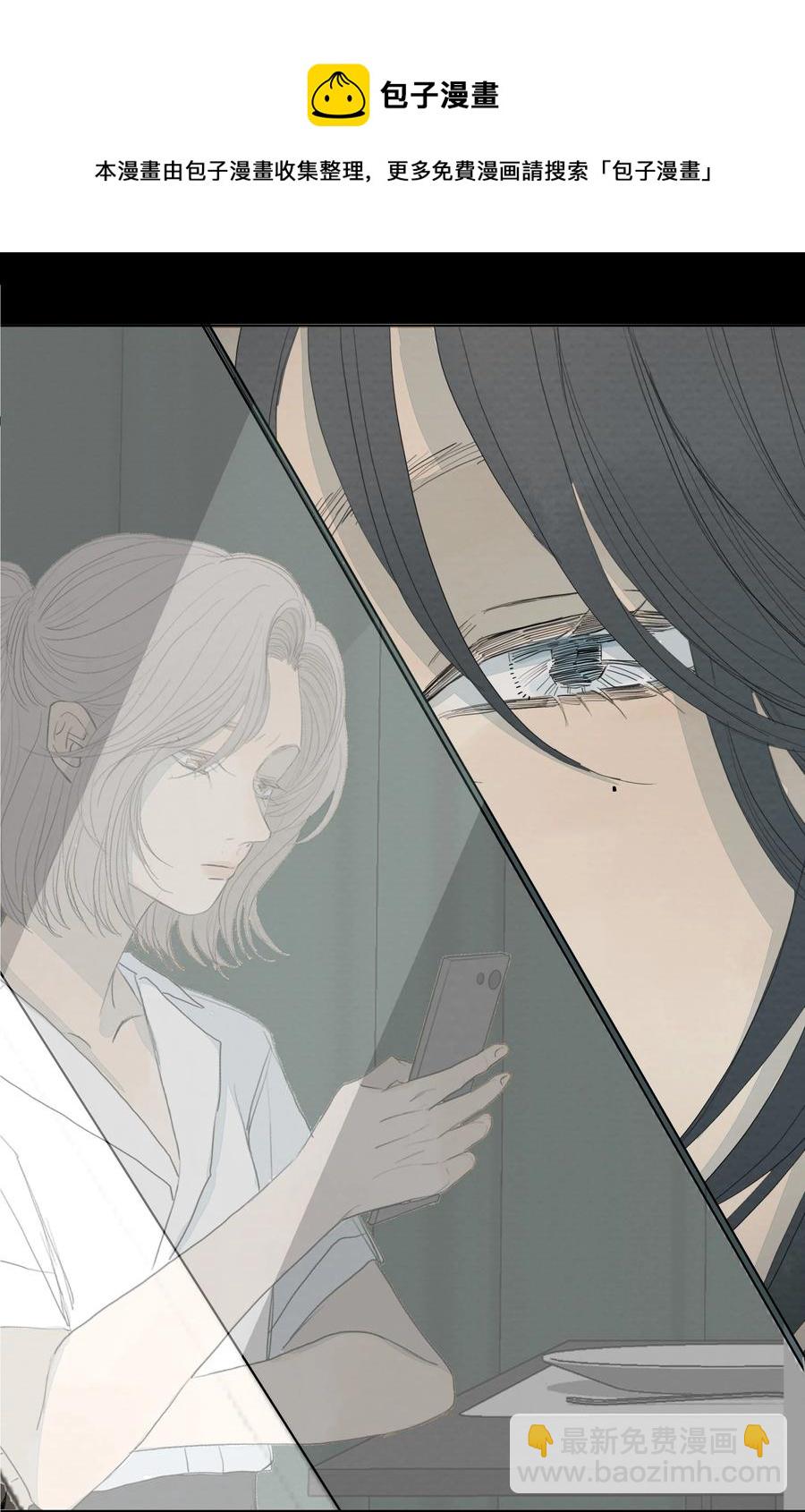 我比你危險 - 036 對峙 - 4