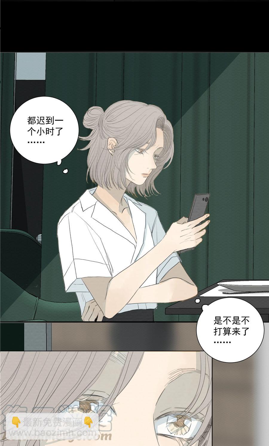 我比你危險 - 036 對峙 - 5