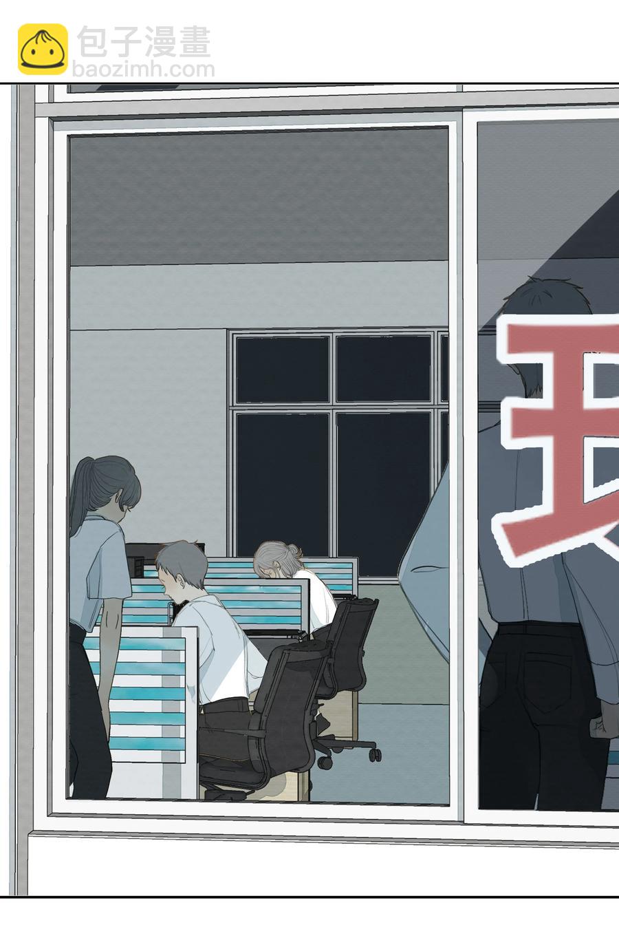 我比你危險 - 036 對峙 - 2