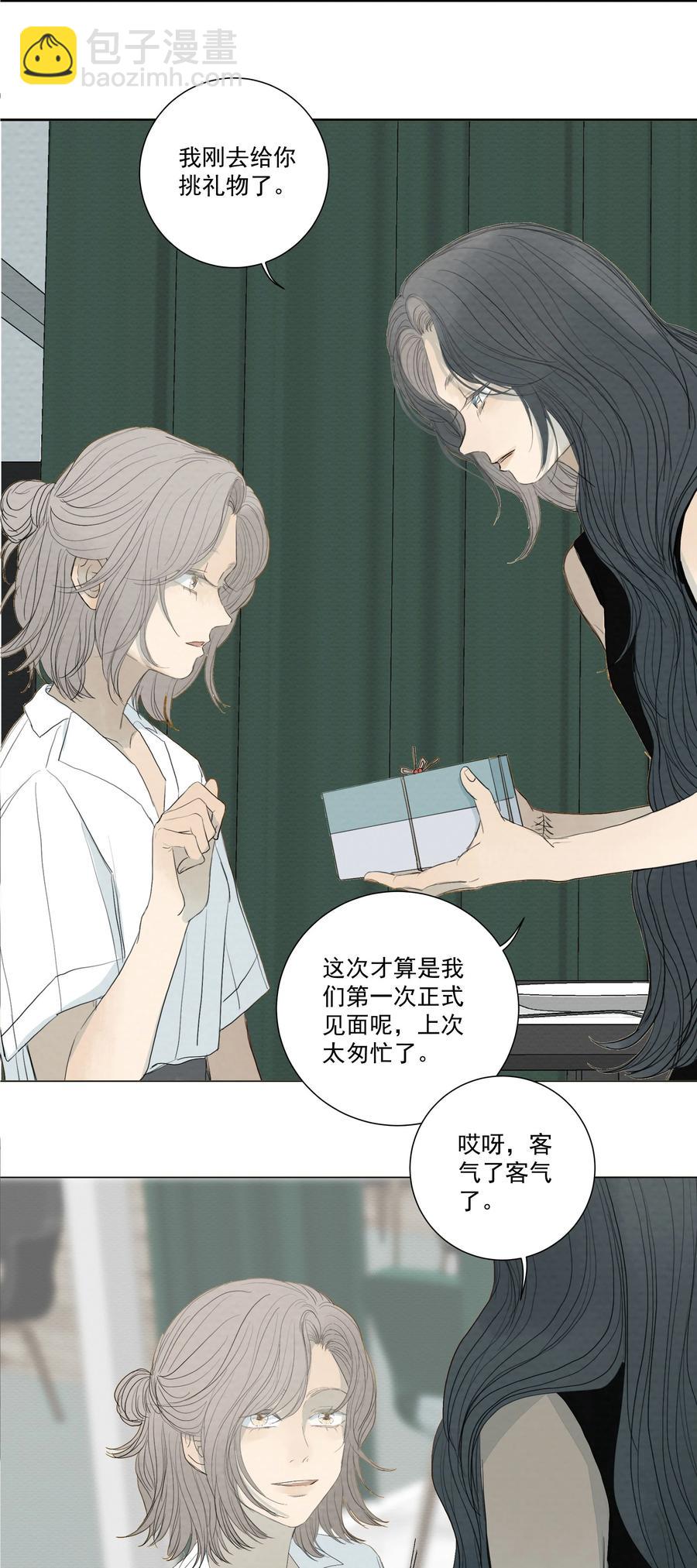 我比你危險 - 036 對峙 - 1