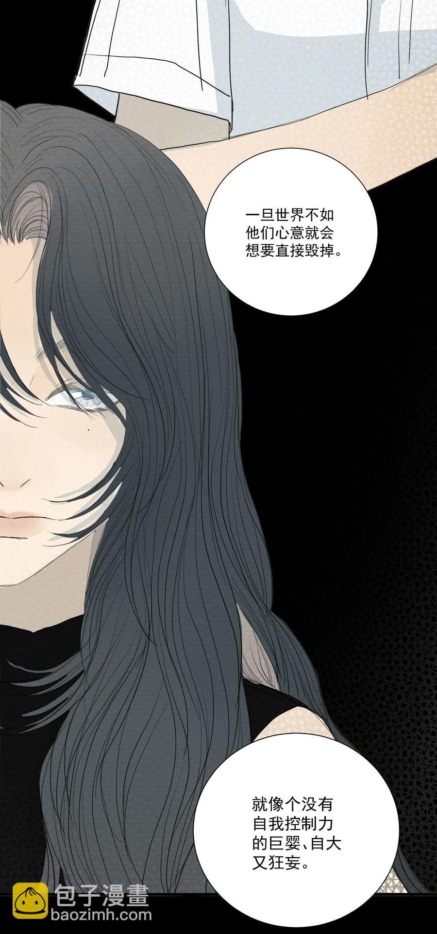 我比你危險 - 036 對峙 - 2