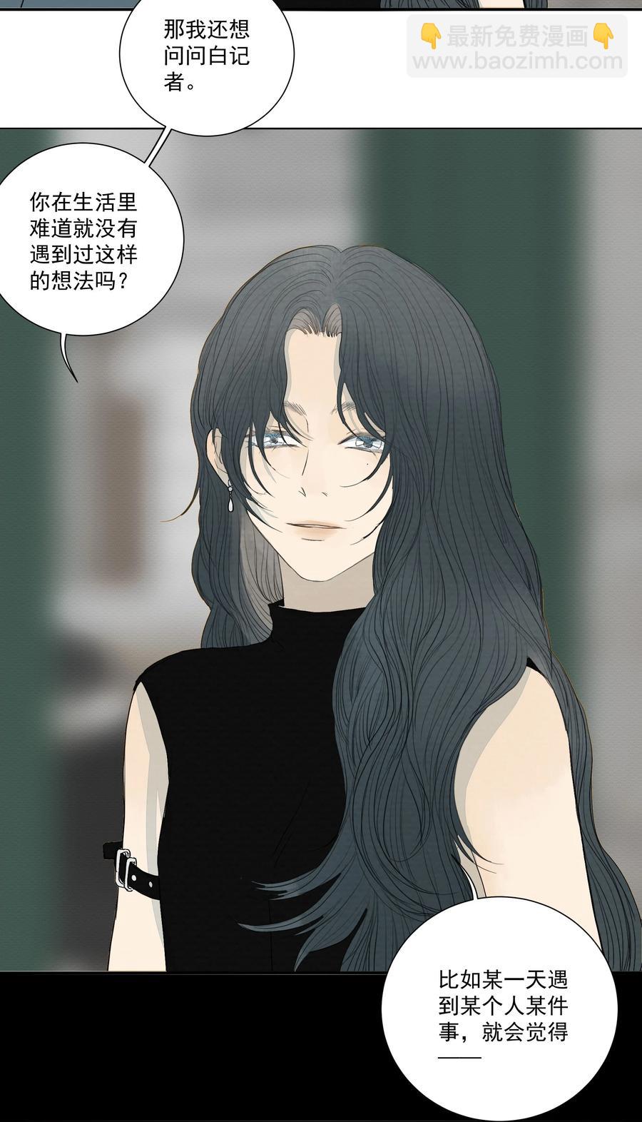 我比你危險 - 036 對峙 - 4