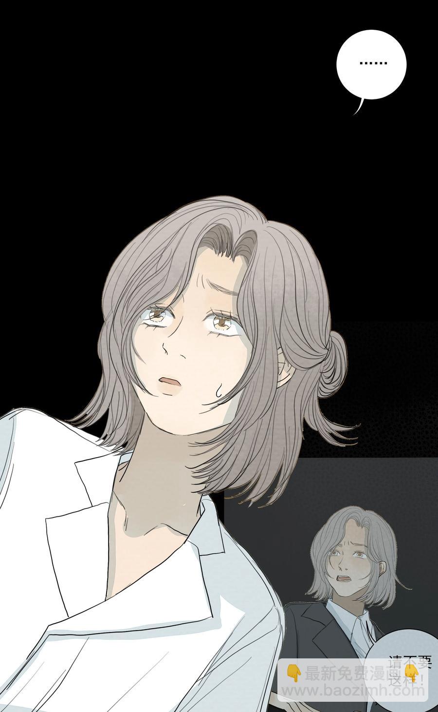 我比你危險 - 036 對峙 - 6